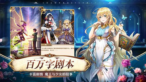 魔王與神錘手機(jī)app