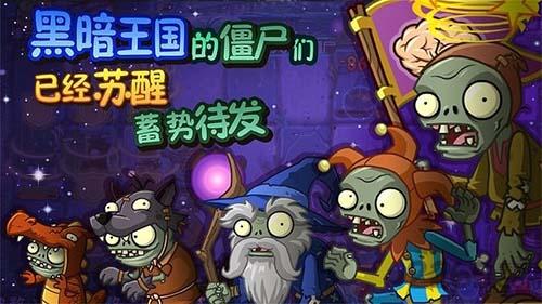 植物大戰(zhàn)僵尸全明星qq登錄版