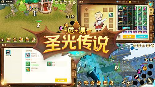 危境:圣光傳說手機(jī)版