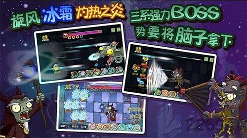 植物大戰(zhàn)僵尸全明星qq登錄版