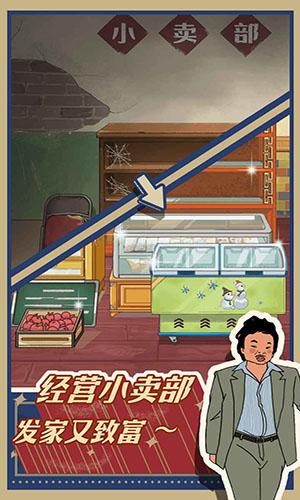 王藍莓的小賣部游戲