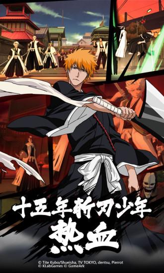 境·界-魂之覺(jué)醒：死神最新版