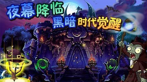 植物大戰(zhàn)僵尸全明星qq登錄版
