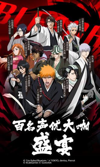 境·界-魂之覺(jué)醒：死神最新版