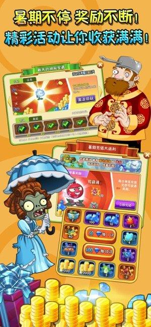 植物大戰(zhàn)僵尸2