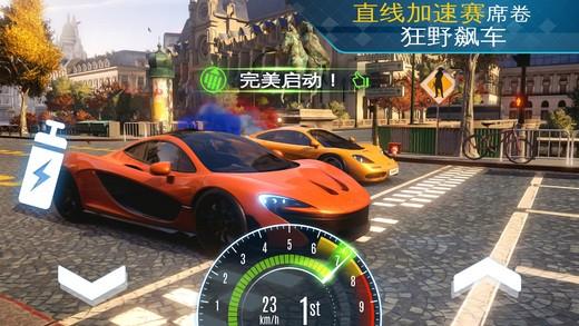 狂野飆車外傳：街頭競速免谷歌版