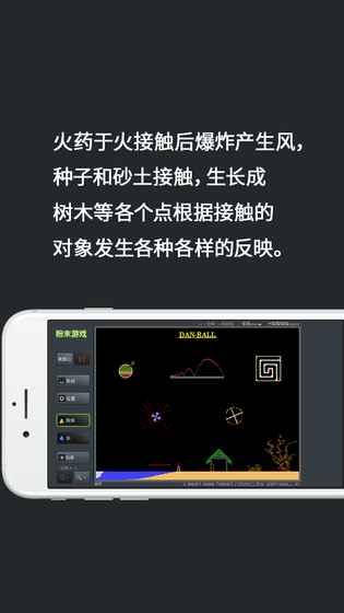 粉末游戲手機(jī)app