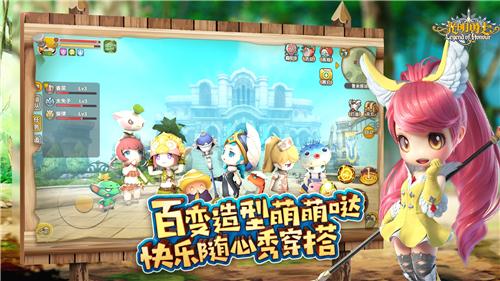 光明世勇士單機版