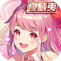心舞手機(jī)app