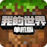 我的世界1.14.0暮色森林