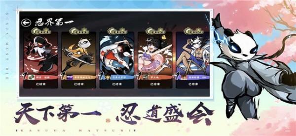 忍者五五開