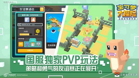 寶可夢大探險