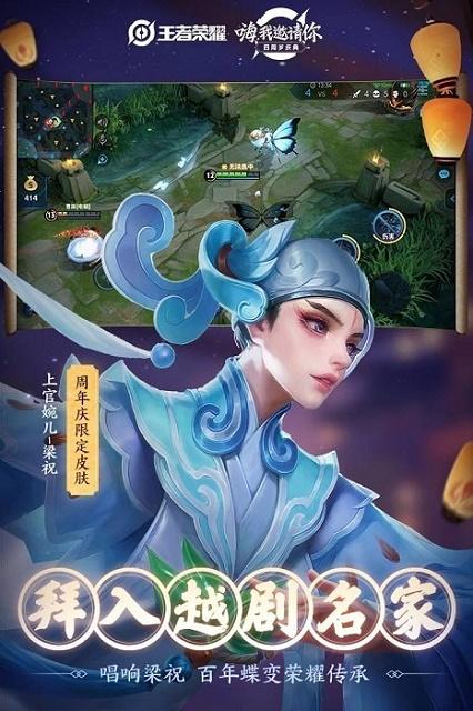 王者榮耀下載游戲安裝