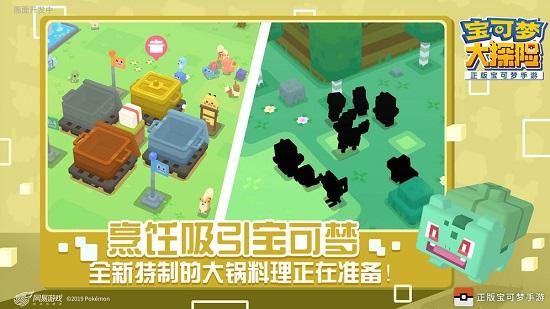 寶可夢大探險