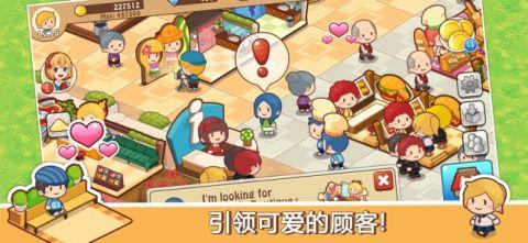 開心商店2.3.1
