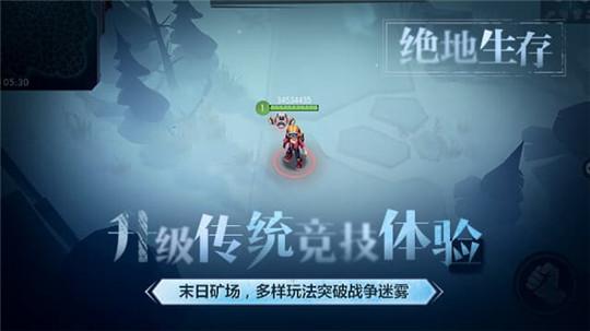 迷霧求生最新版