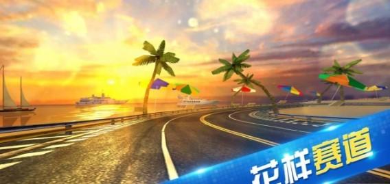 極限時速