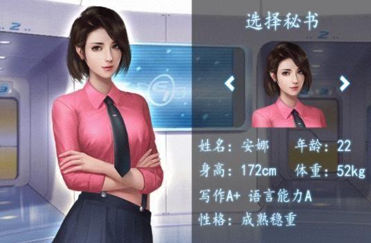 我的極品秘書(shū)