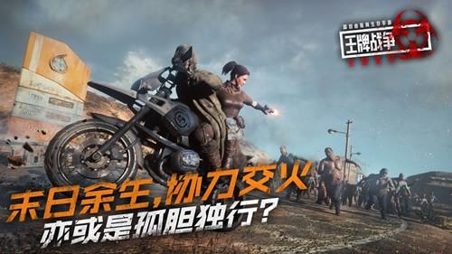 文明重啟正版手游