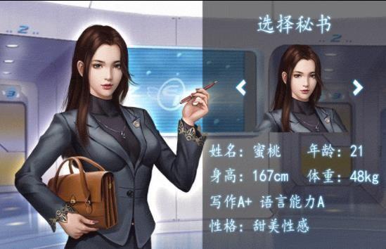 我的極品秘書(shū)