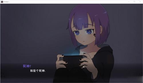 死神薇兒2.0完整版