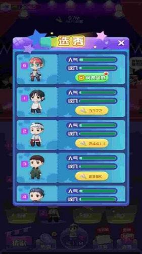 我要當(dāng)歌星2