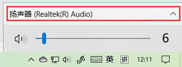 切換聲音播放設(shè)備