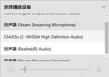 切换声音播放设备