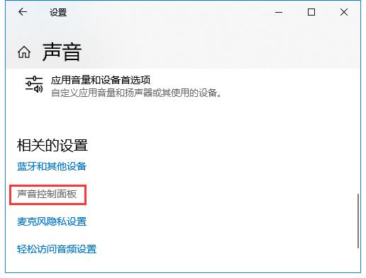 切换声音播放设备