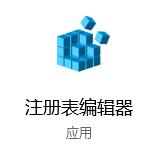 桌面右鍵個性化無法打開設置怎么辦