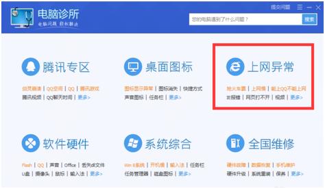 網(wǎng)速突然變慢該如何解決呢？