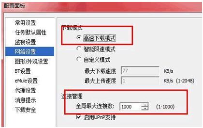 網(wǎng)速測試怎么測呢？