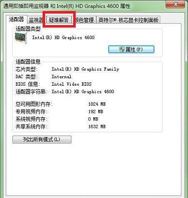 顯卡硬件加速如何才能開啟呢？