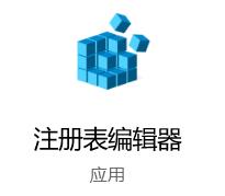 如何屏蔽“alt+tab”切換窗口快捷鍵