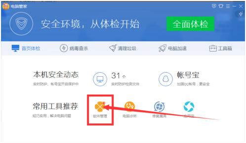 電腦軟件怎么下載？