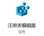 注冊表添加開機啟動項