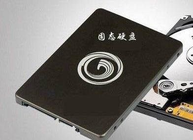 固態(tài)和普通硬盤有什么不同？