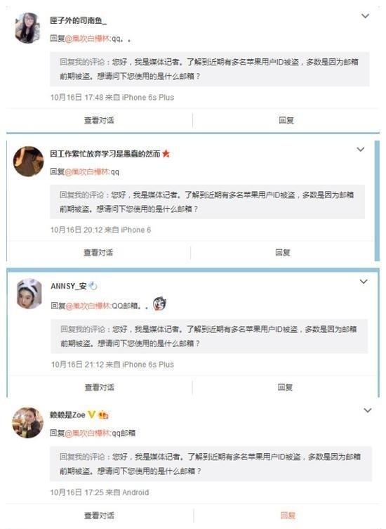 你的 Apple ID 是 QQ 郵箱嗎？有人專(zhuān)門(mén)鎖機(jī)勒索！