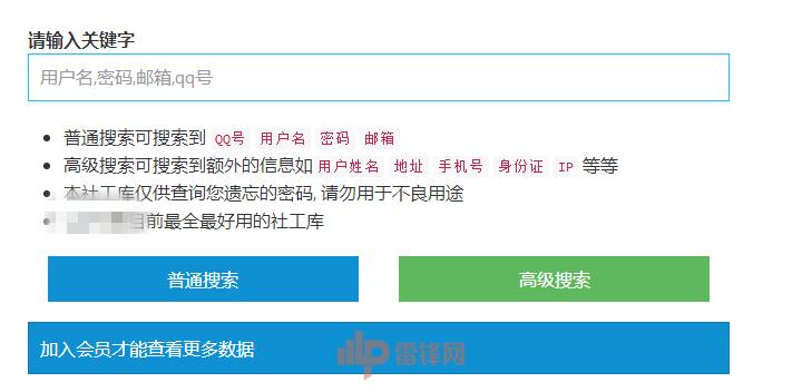700元就可買到同事行蹤？安全專家：屬實(shí)！你不知道的還有這些