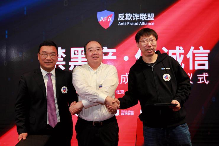 搞垮黑產(chǎn)？三家企業(yè)想聯(lián)手試試