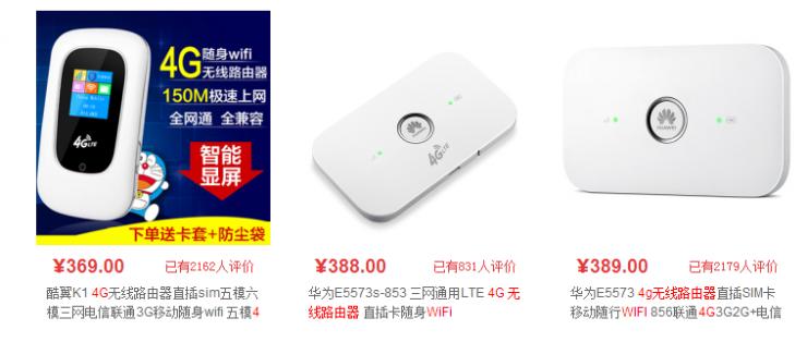 0Day漏洞全家桶？多款3G、4G路由器可被黑客完全控制
