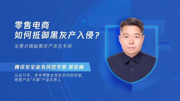 5塊錢薅走1499元的高端白酒，電商怎么朝黑產(chǎn)懟回去 | 產(chǎn)業(yè)安全觀察