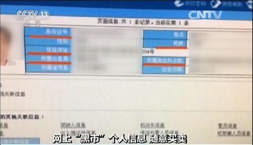 1500 元買下你的通話記錄和實時定位！安全專家：我知道誰賣了你