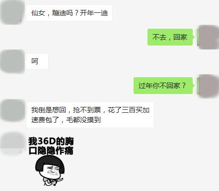 尷尬！我被有償搶票軟件騙了，這貨居然搶不過(guò)12306
