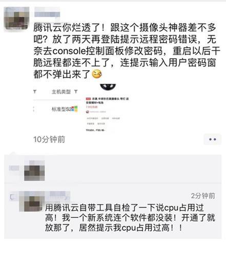 過(guò)了個(gè)清明節(jié)，“鬼”把我的騰訊云遠(yuǎn)程登錄密碼偷走了？