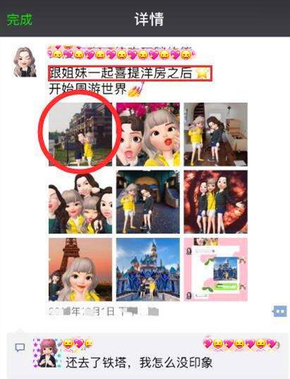 與病毒名稱相似，“捏臉”游戲 ZEPETO 涉嫌竊聽？
