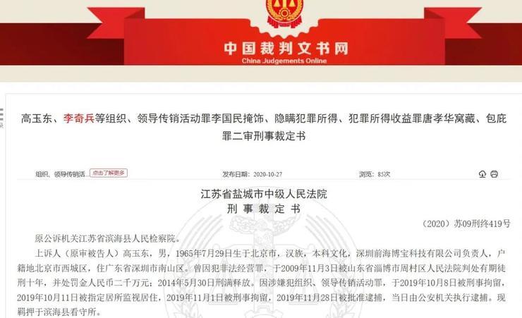 71 萬(wàn)人炒幣被騙了 77 億！Wo Token 數(shù)字貨幣傳銷案曝光，但還有人深陷其中