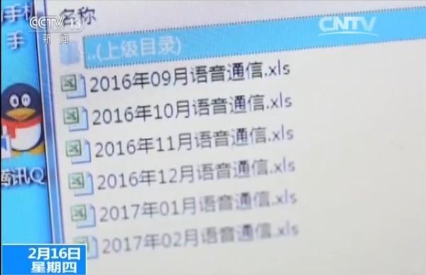 1500 元買下通話記錄和實時定位，公安抓到人了，是誰？