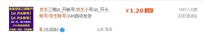 雙十一專題 | 羊毛、空包、運費險詐騙，京東、聚美、蘑菇街們?nèi)绾嗡揽暮诋a(chǎn)？