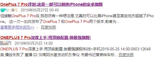5分鐘內(nèi)破解OnePlus 7 Pro指紋識別系統(tǒng)